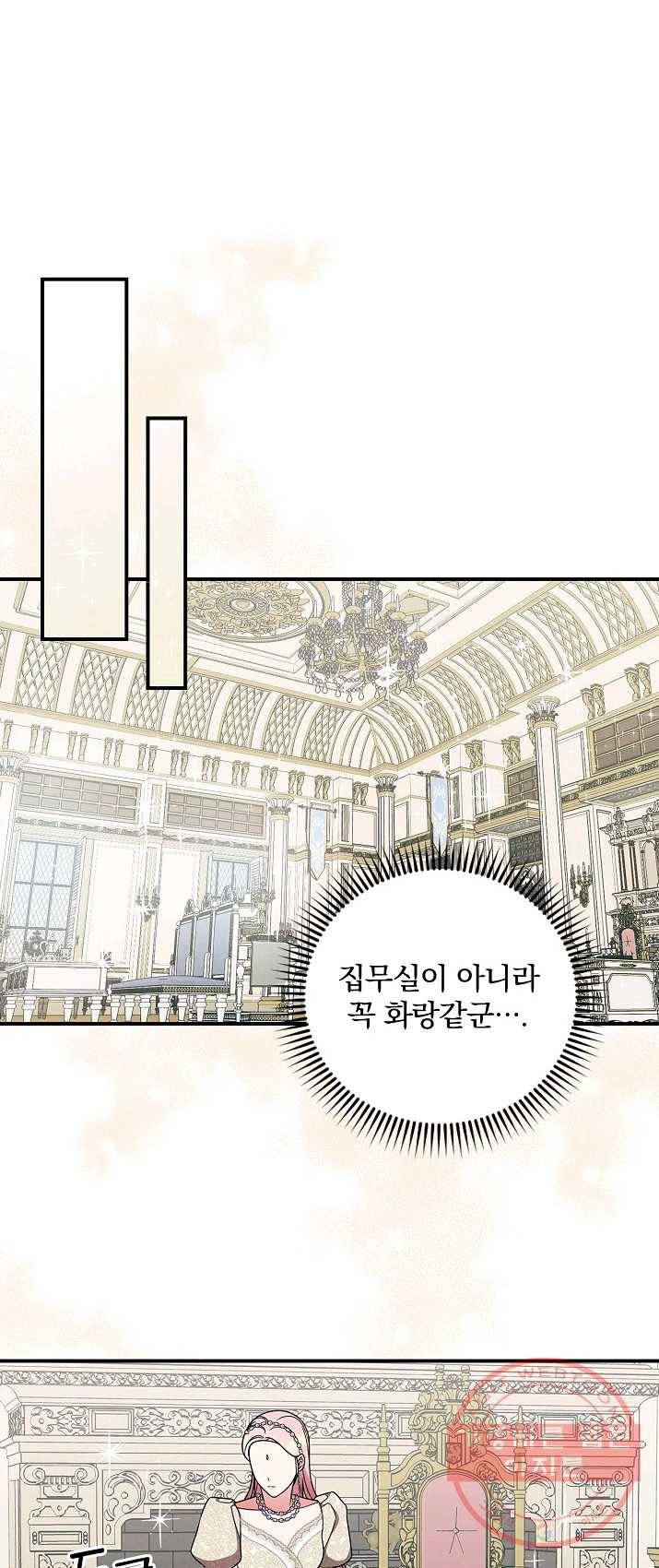 유리온실의 공작 부인 30화 10