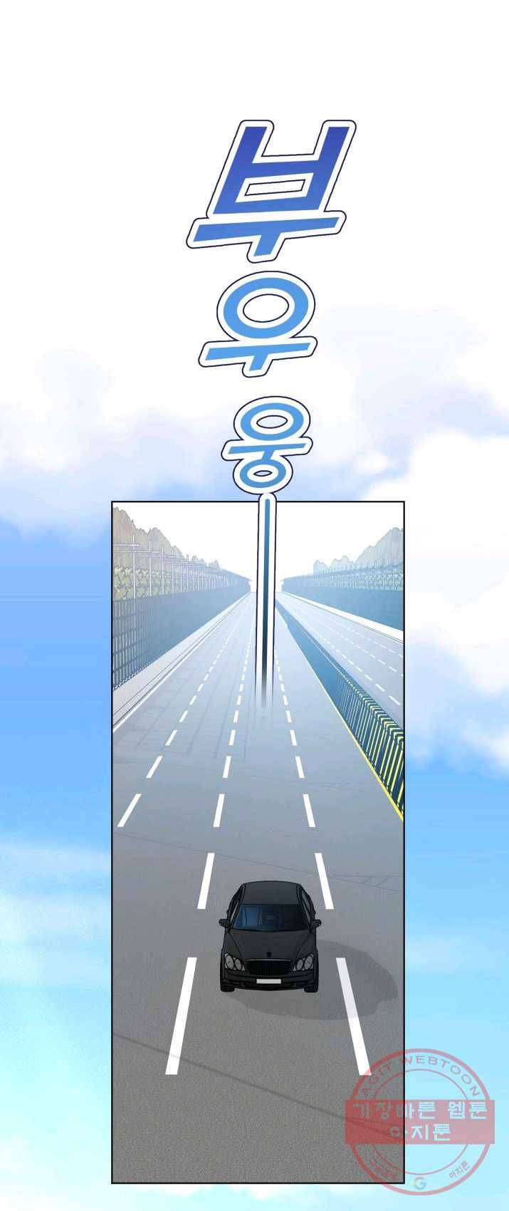 아내가 돌아왔다(카카오) 외전 1화 1