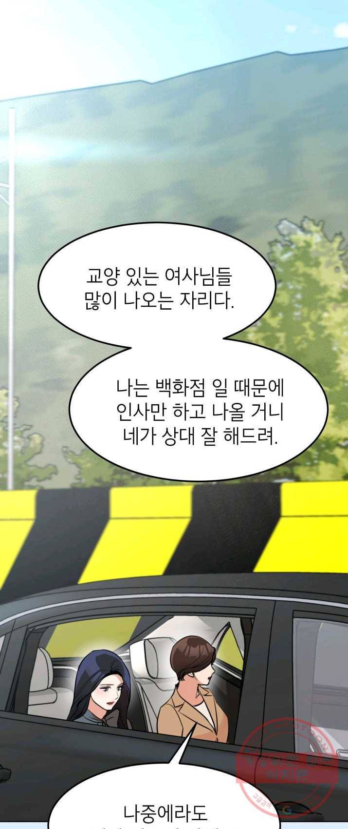 아내가 돌아왔다(카카오) 외전 1화 2