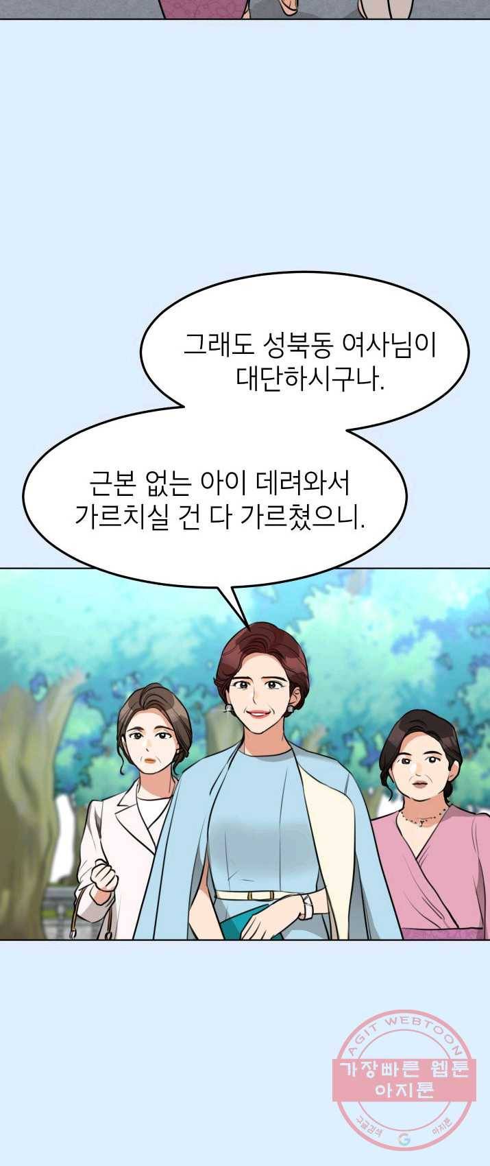 아내가 돌아왔다(카카오) 외전 1화 7