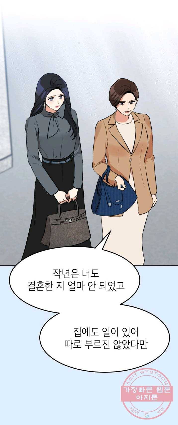 아내가 돌아왔다(카카오) 외전 1화 10