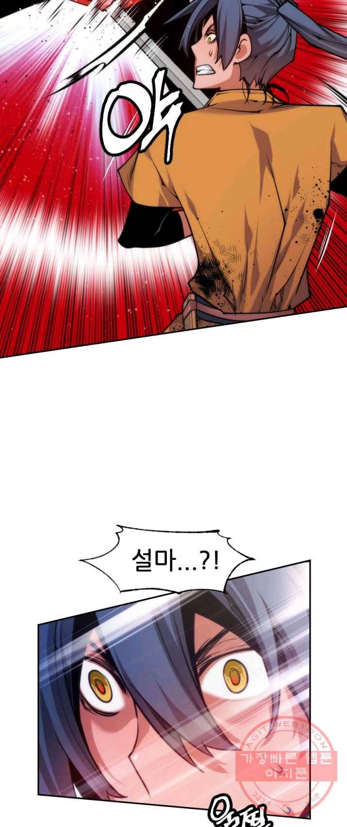 중천수월령 22화 4