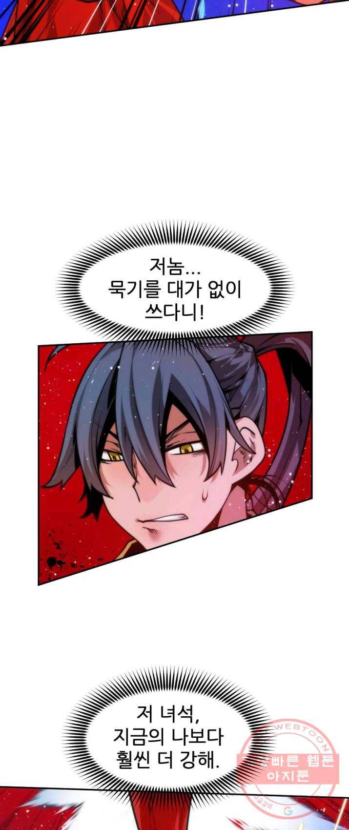 중천수월령 22화 10