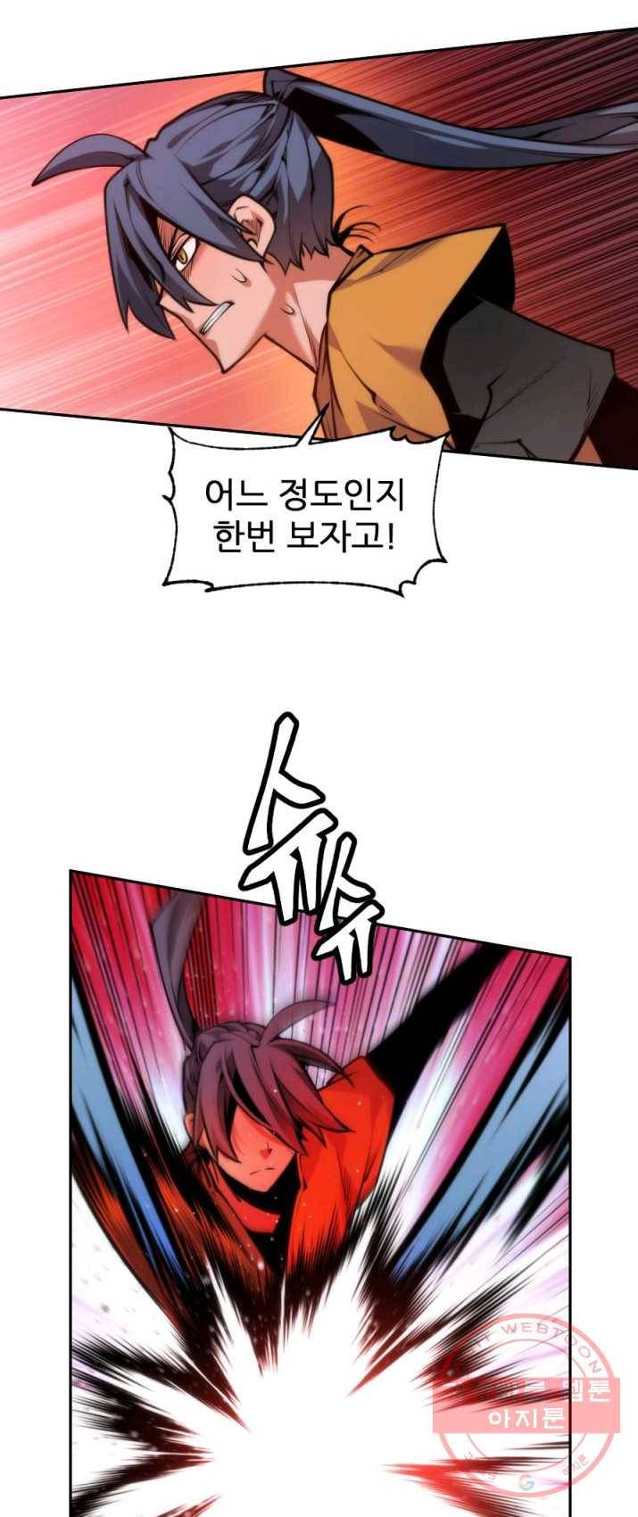 중천수월령 22화 12