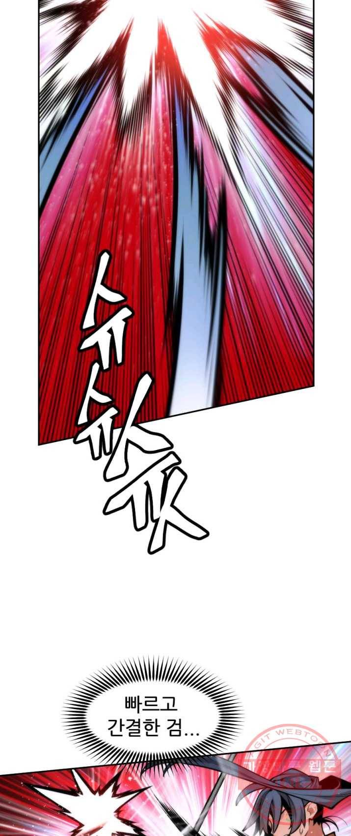 중천수월령 22화 13