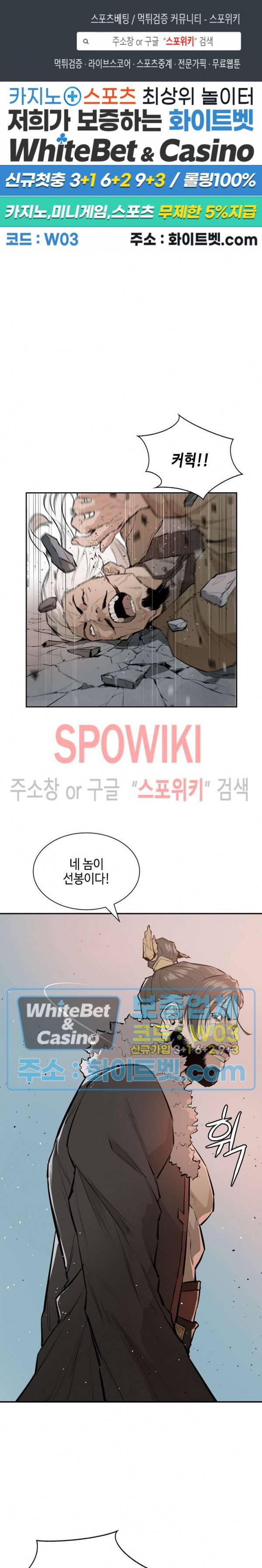 풍혼 66화 1