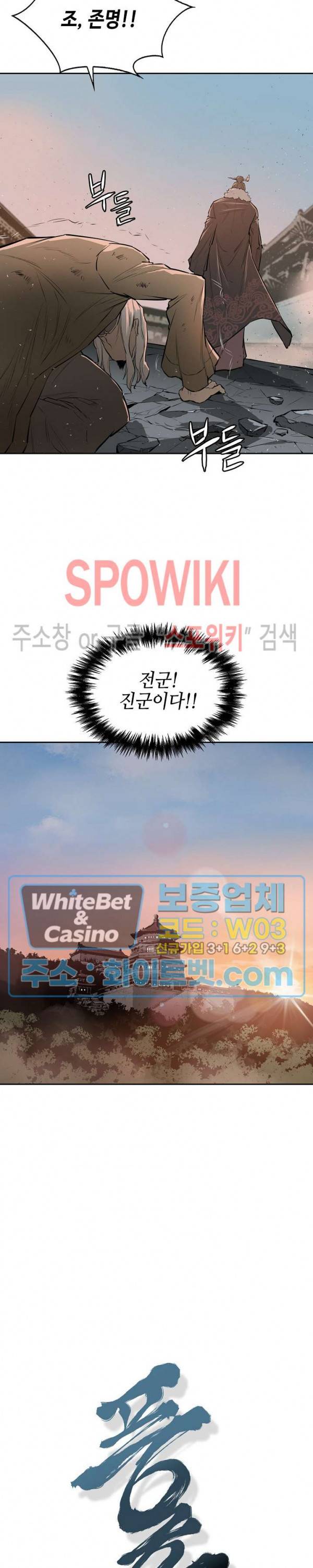 풍혼 66화 2