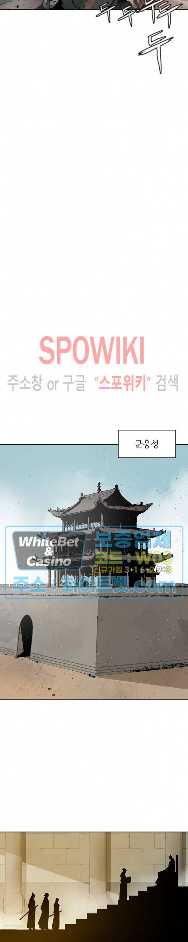 풍혼 66화 4