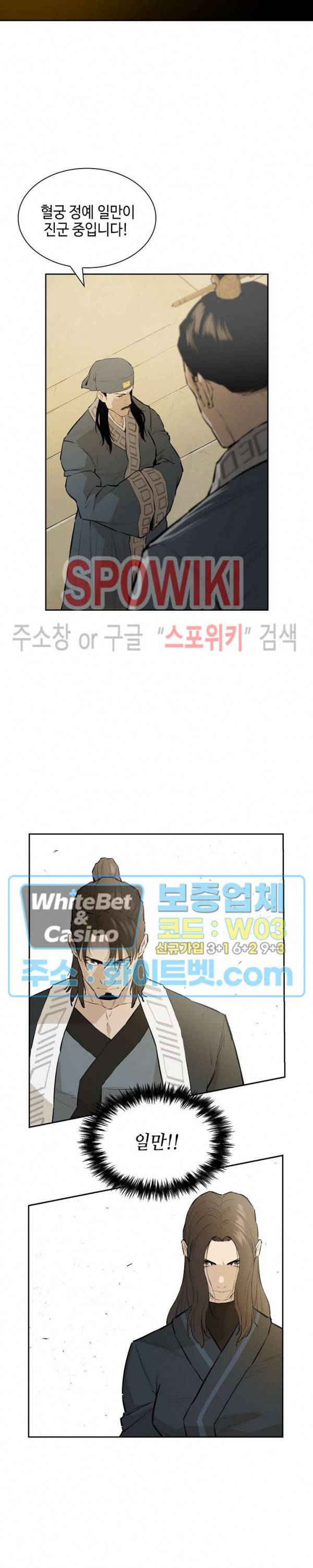풍혼 66화 5