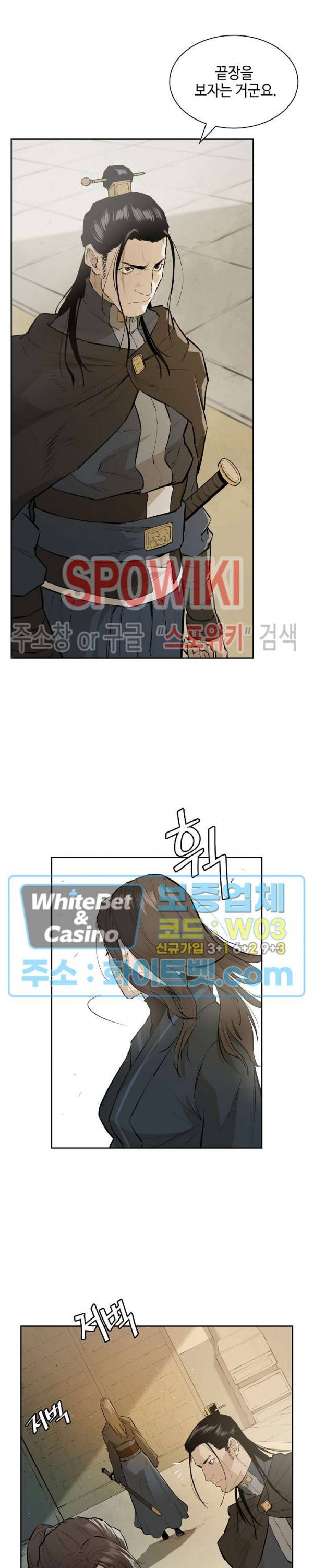 풍혼 66화 6