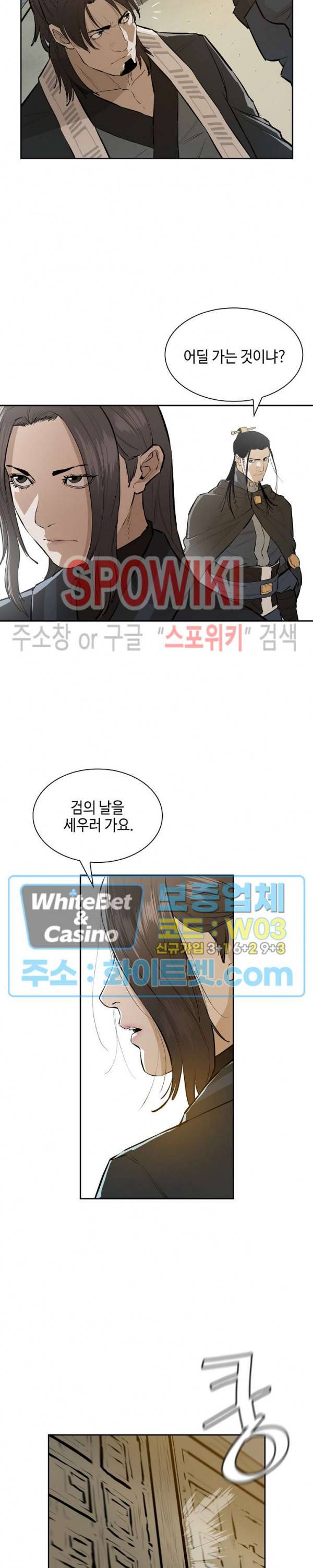 풍혼 66화 7