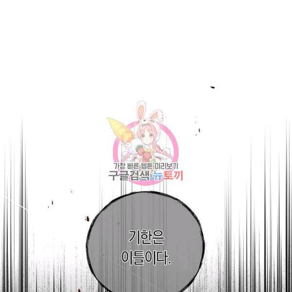 악당의 미학 9화 1