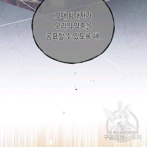 악당의 미학 9화 4