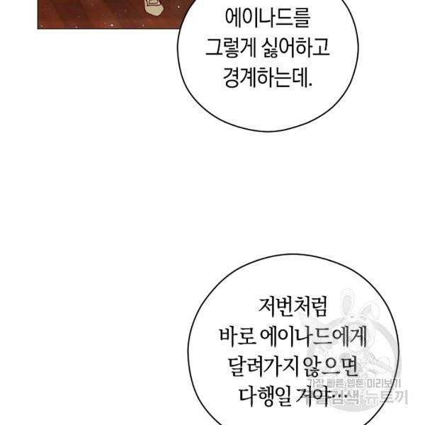 악당의 미학 9화 8