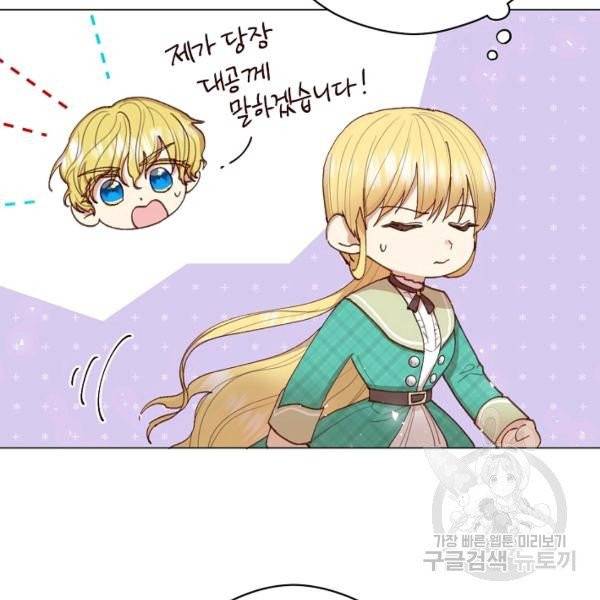 악당의 미학 9화 9