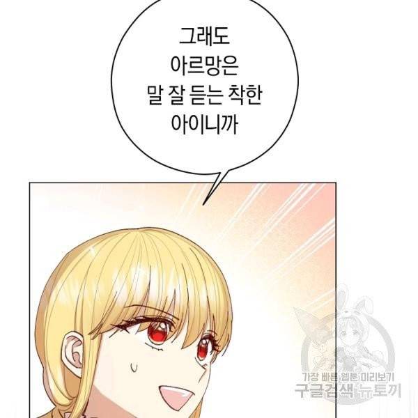 악당의 미학 9화 10
