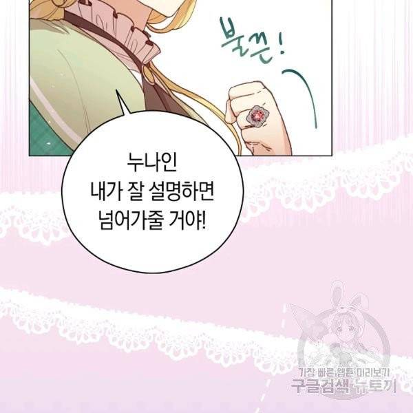 악당의 미학 9화 11