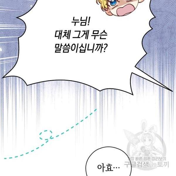 악당의 미학 9화 13