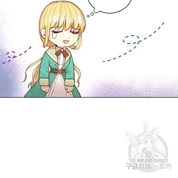 악당의 미학 9화 14