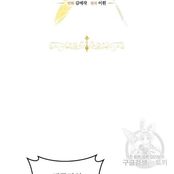 악당의 미학 9화 16