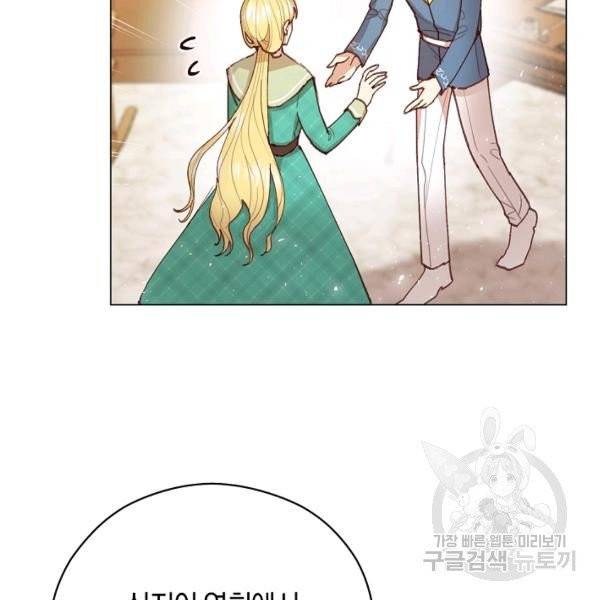 악당의 미학 9화 18