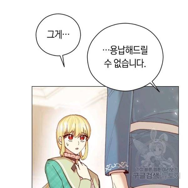 악당의 미학 9화 22