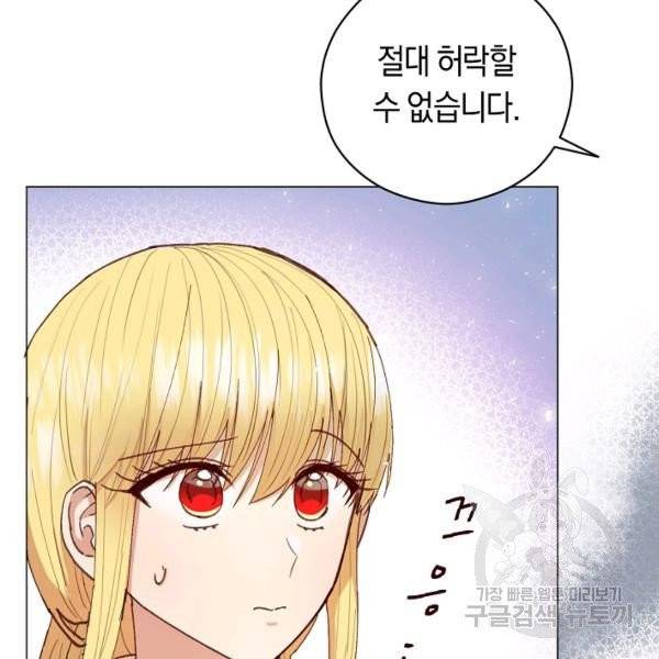 악당의 미학 9화 24