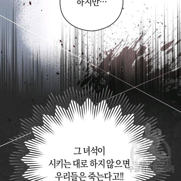 악당의 미학 9화 26