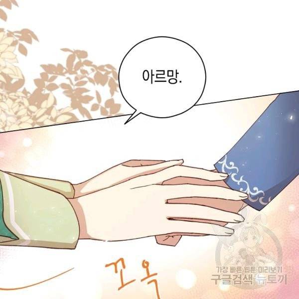 악당의 미학 9화 28