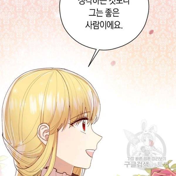악당의 미학 9화 30