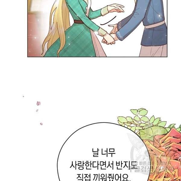 악당의 미학 9화 33