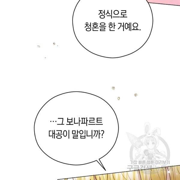 악당의 미학 9화 35