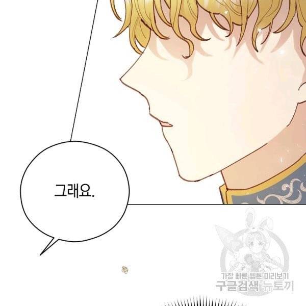 악당의 미학 9화 36