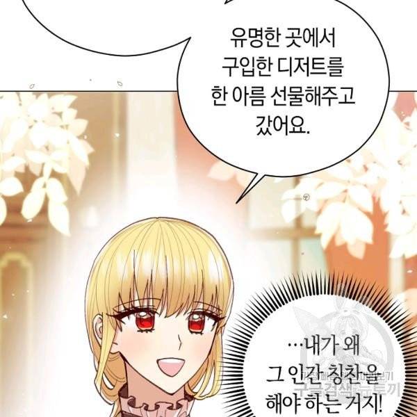 악당의 미학 9화 38