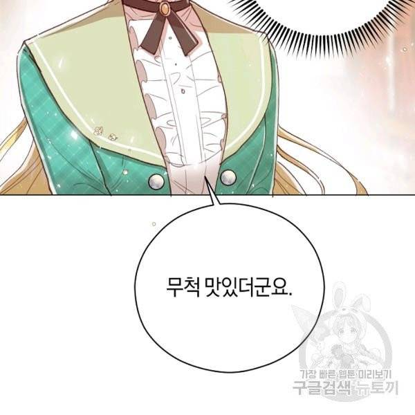 악당의 미학 9화 39