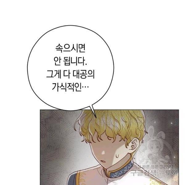 악당의 미학 9화 40