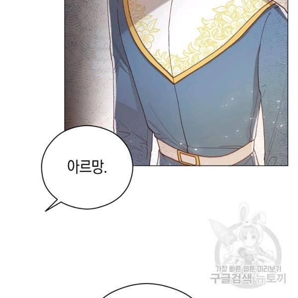 악당의 미학 9화 41