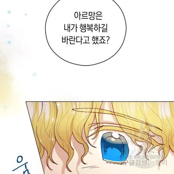 악당의 미학 9화 42
