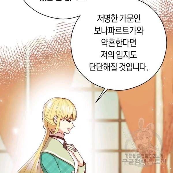 악당의 미학 9화 44