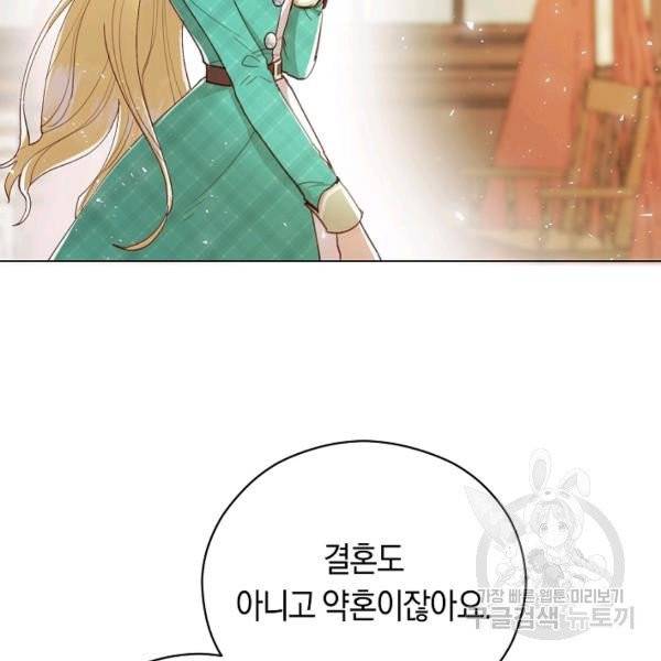 악당의 미학 9화 45
