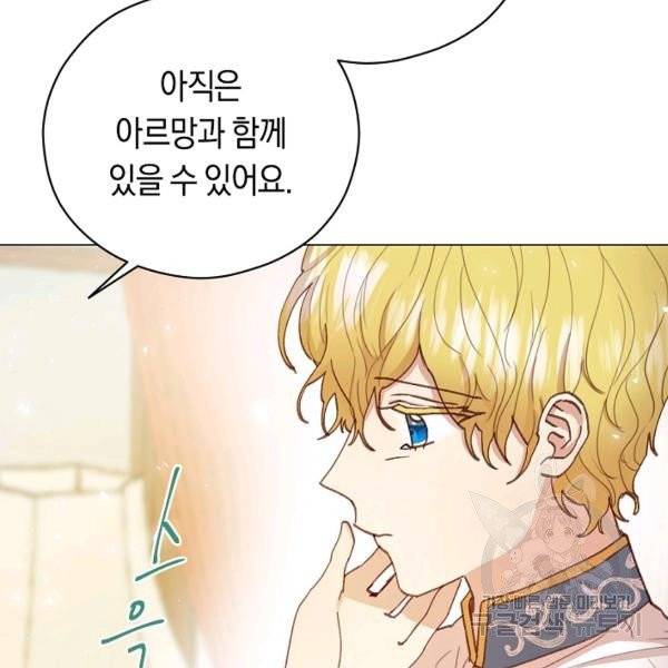 악당의 미학 9화 46