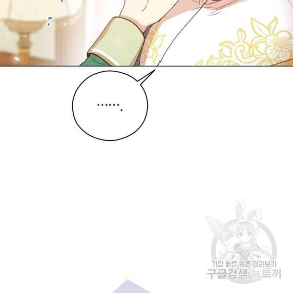 악당의 미학 9화 47