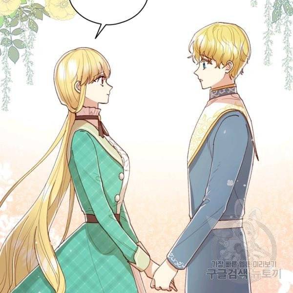 악당의 미학 9화 50
