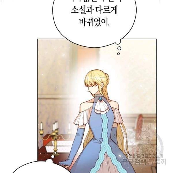악당의 미학 9화 56
