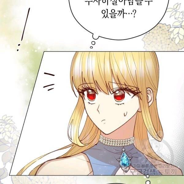 악당의 미학 9화 58
