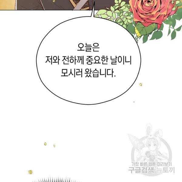 악당의 미학 9화 62
