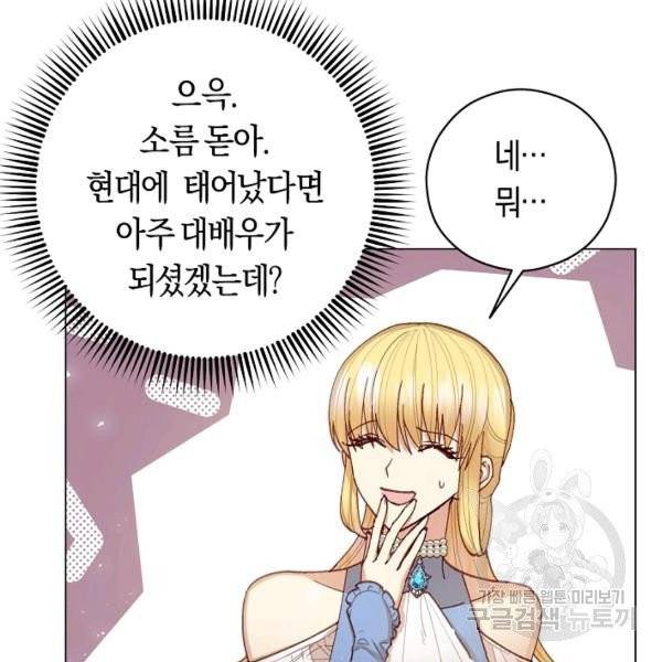 악당의 미학 9화 63