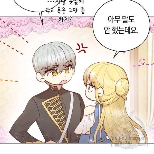 악당의 미학 9화 65