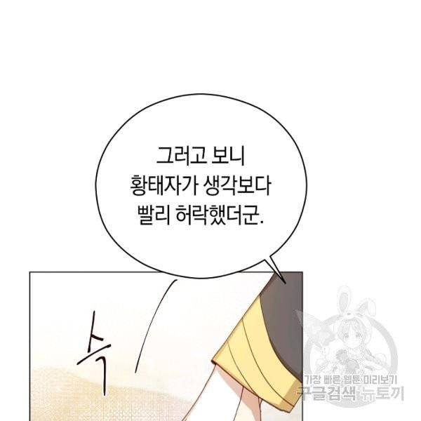 악당의 미학 9화 66