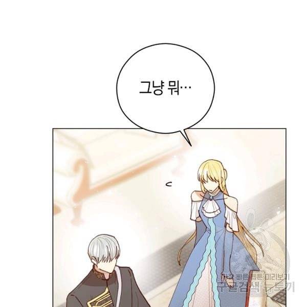 악당의 미학 9화 68